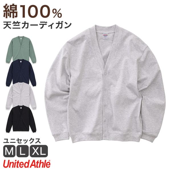 カーディガン 綿100 シンプル コットン  M L XL 10.0オンス 無地 シンプル アウター...