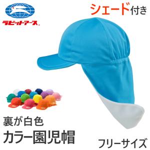 2025年10月】保育園 帽子のおすすめ人気ランキング - Yahoo