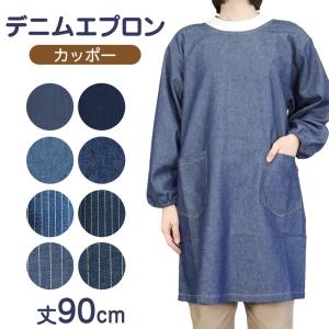 爆買 スモック 大人 かぶるだけ デニム 割烹着 エプロン 長袖 シンプル