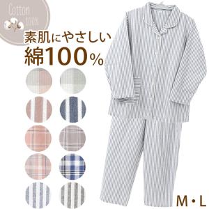 パジャマ レディース 綿100% 春夏 先染め シーチング 上下セット ルームウェア 部屋着 寝巻き 寝間着 チェック ストライプ 無地 M・L