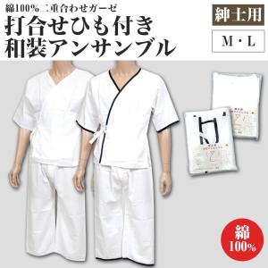 八重の下着本舗 紳士用 綿100%二重合わせガ...の詳細画像1