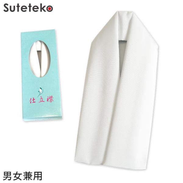 和装小物 縫付不要 襦袢にかぶせるだけの仕立襟 (仕立て襟 仕立衿 仕立て衿 付け衿 うそつき半衿 ...