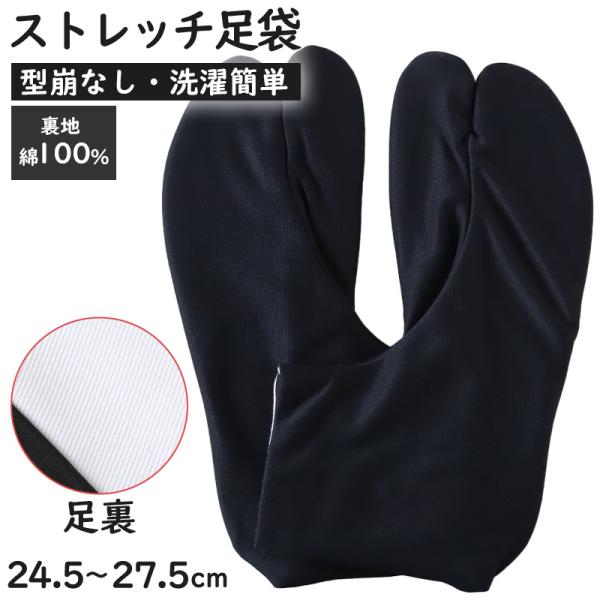 足袋 メンズ 東レ 伸縮 速乾 24.5〜27.5cm (5枚 こはぜ 紳士用 和装 礼装 着物 着...