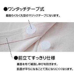 ワンタッチ 介護 肌着 前開き レディース 半...の詳細画像3