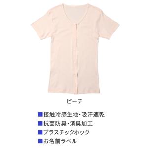 レディース 介護 肌着 前開き 三分袖 プラス...の詳細画像5