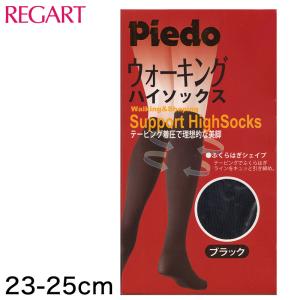 Piedo テーピング設計ハイソックス 23-25cm (ピエド) (在庫限り)｜suteteko