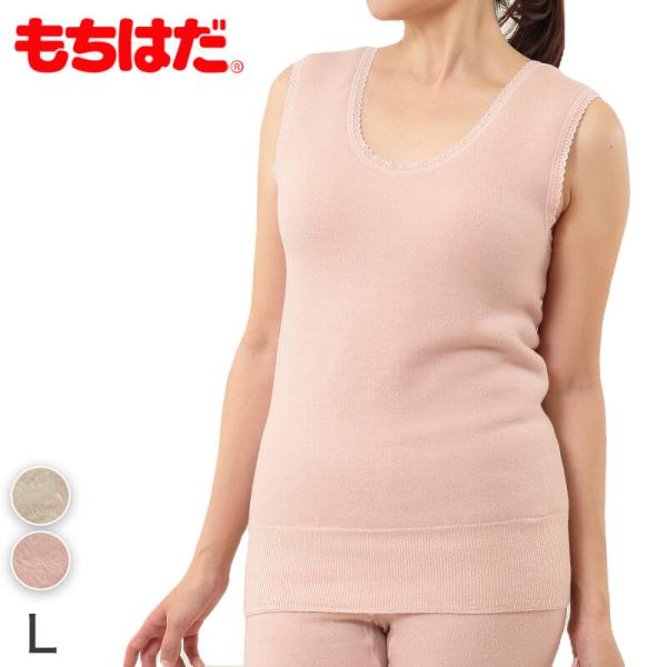 ワシオ もちはだ 婦人 ベスト 裏起毛 L (レディース インナー 極厚地 起毛 暖かい 防寒 寒さ...