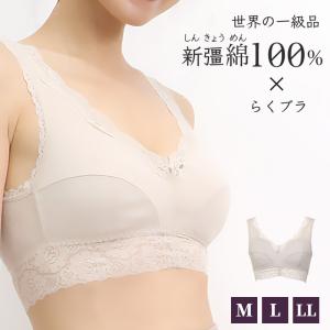 綿100 らくブラ レディース M〜LL (ラクブラ 楽ブラ らくぶら ノンワイヤー ホックなし ブラジャー カップブラ カップ付き 締め付けない 大きいサイズ LL)｜suteteko