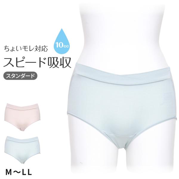 失禁パンツ 女性用 ちょいモレ 尿もれ 吸水 ケアショーツ スタンダード 10ml 10cc M L...