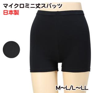 日本製マイクロミニ丈スパッツ M-L/L-LL (女性 レギンス スポーツ インナー 黒 中学生 高校生 マイクロミニ丈 一分丈) (在庫限り)｜suteteko