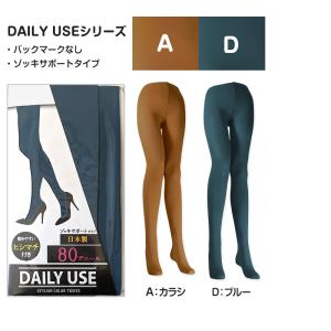 カラータイツ レディース 80デニール M-L...の詳細画像5