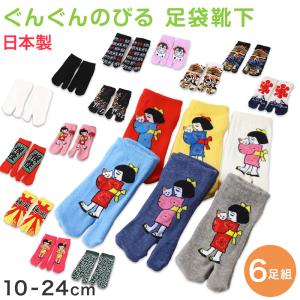 アウトレット キッズ 足袋ソックス 6足組 子供靴下 くつ下 10-24cm キッズ スニーカー丈 綿混 足袋 タビ 足袋靴下 足袋型靴下 くつ下 日本製 (在庫限り)