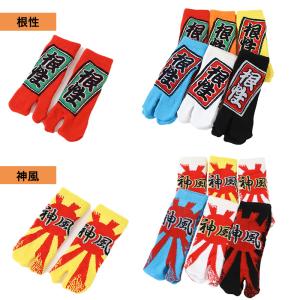 アウトレット キッズ 足袋ソックス 6足組 子...の詳細画像4