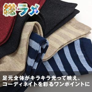 靴下 レディース ラメ入り ラメソックス おし...の詳細画像1