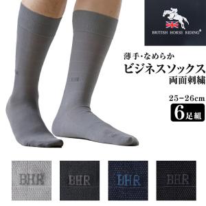 ビジネスソックス 夏用 薄手 メンズ 靴下 6足組 25-26cm ビジネス靴下 紳士靴下 セール 6足セット くつした 男性 クルーソックス おしゃれ