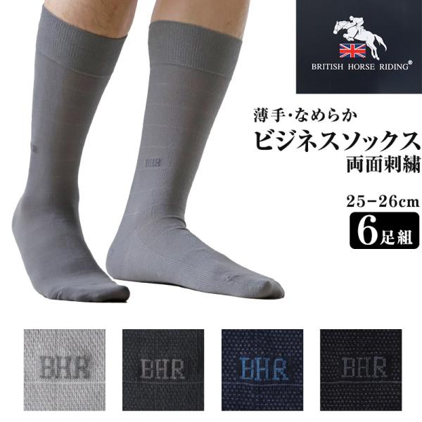 ビジネスソックス 夏用 薄手 メンズ 靴下 6足組 25-26cm ビジネス靴下 紳士靴下 セール ...