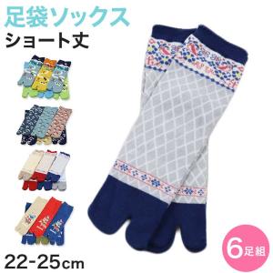 レディース 足袋ソックス ショート丈 6足組 22-25cm