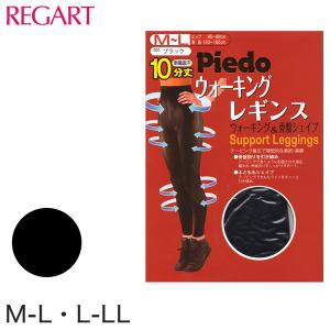 Piedo テーピング設計10分丈レギンス M-L・L-LL (ピエド)｜suteteko