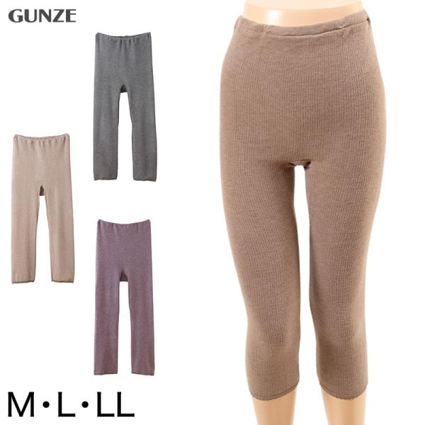 グンゼ レディース 下着 7分丈ボトム M〜LL (やさしさ物語 ひざ下 インナー あたたかい 暖か...