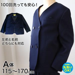 カンコー学生服 男女兼用 イートン学生服上衣 ダブル型(A体) 115cmA〜170cmA (カンコー kanko 丸洗いOK タフウォッシュ) (送料無料) (取寄せ)｜suteteko