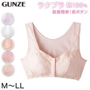 グンゼ ラクブラ 綿100% ハーフトップ 前開きタイプ