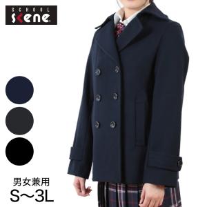 スクールコート ピーコート 男子 女子 中学生 90〜160cm (通学