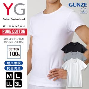 グンゼ YG tシャツ インナー メンズ 半袖...の詳細画像1