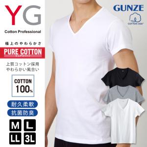 グンゼ tシャツ メンズ インナー 半袖 綿1...の詳細画像1