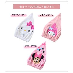 タオルキャップ キッズ キャラクター ジュニア...の詳細画像3