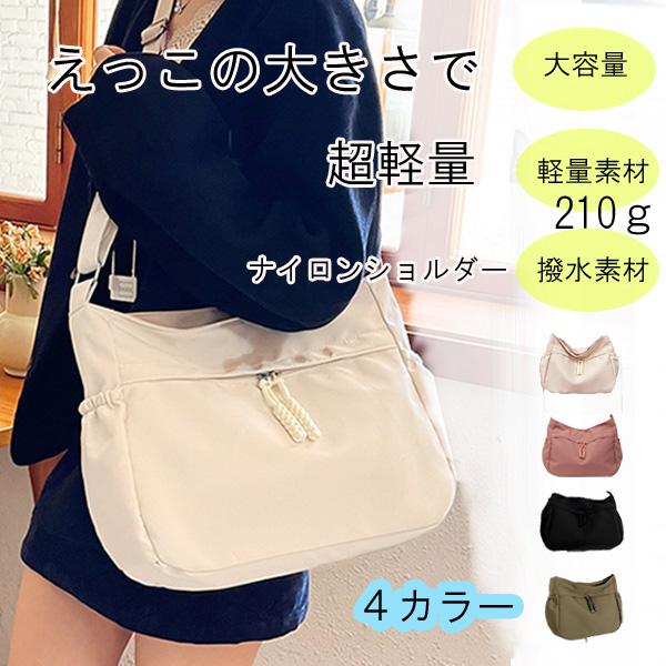 ショルダーバッグ レディー ス トートバッグ 軽量 ナイロン 大きめ スマホ A4 多機能 おしゃれ...