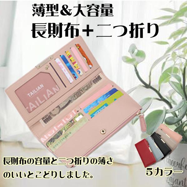 財布 レディース メンズ 薄い 安い 軽い 薄型 大容量 ５０代  長財布 軽量