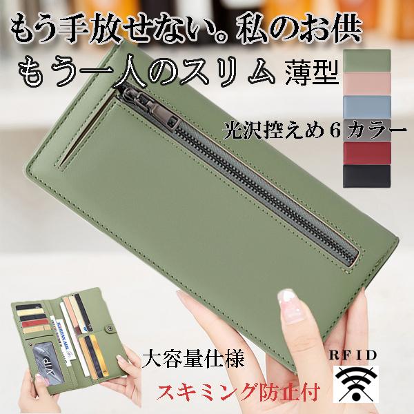 財布  レディース 長財布 メンズ 大容量 薄い 安い 軽い 軽量 薄型 RFID ５０代 ギフト