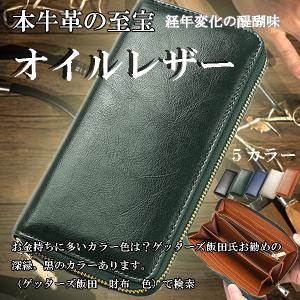 財布 長財布 メンズ レディース 本革 ラウンドファスナー 大容量 50代 緑 グリーン オイルレザー｜ストアいいとも