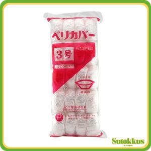 ベリカバー 3号 1束(200枚) VC工業 食...の商品画像