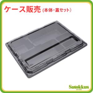 弁当容器 RKB-10B ハイブリッドブラック 蓋付セット (1600枚入