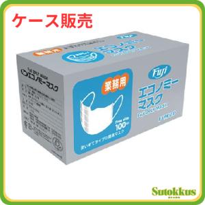 【ケース販売 50箱】フジ エコノミーマスク２PLY 1箱100枚入×50箱（5,000枚） 不織布マスク 使い捨てマスク 尚美堂