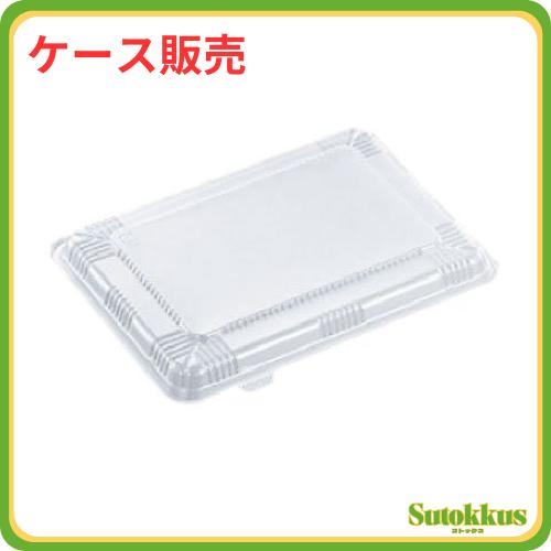 【ケース販売 18袋】弁当容器 CTガチ弁 IK23-17 蓋 50枚入×18袋（900枚） 中央化...
