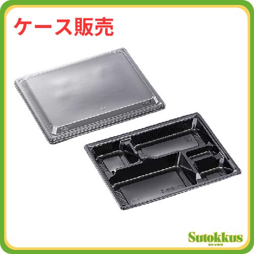【ケース販売 12袋】弁当容器 HS古今 L-5 BK 本体・蓋セット 黒 50枚入×12袋（600...