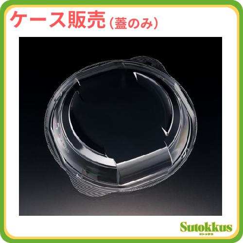【ケース販売 8袋】プレート容器 バイオデリカ サラエル M23OC クリアー防曇 内嵌合蓋 400...