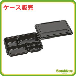 Z-253-1 BS 黒 身・蓋セット 100入 使い捨て弁当箱 : パッケージ
