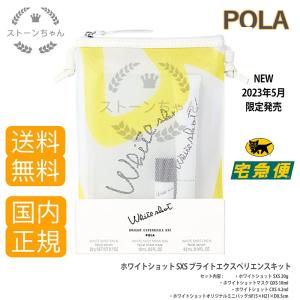 人気定番 【限定発売品】polaホワイトショットSXS SXS N ホワイト