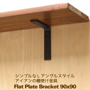 棚受け 金具 アイアン シンプル 黒 DIY ブラケット 9cm×9cm