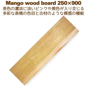 板材 棚板 15cm×120cm 150x1200 シェルフボード DIY ラック ウォール