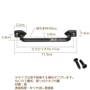 取っ手 アイアン 金具 DIY ハンドル 黒 ...の詳細画像5