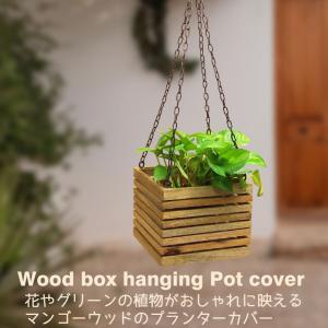 ハンギングポット アイアン プランターカバー 吊り下げ フラワーベース