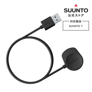 【公式ストア】 SUUNTO7 専用USB充電ケーブル スント7 充電ケーブル アウトドア ブランド ウォッチ 送料無料 スント