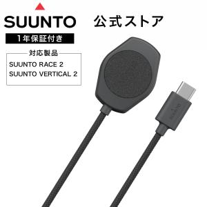 SUUNTO（スント） 【公式ストア】SUUNTO 充電ケーブル AQUA Light対応