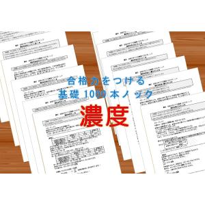 算数合格力をつける基礎1000本ノック-濃度｜suuri