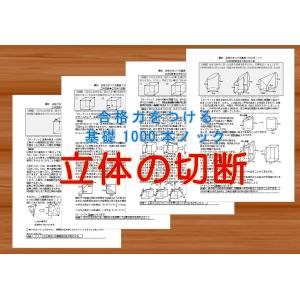 算数合格力をつける基礎1000本ノック-日暦算 : 数理教育研究会Yahoo!店