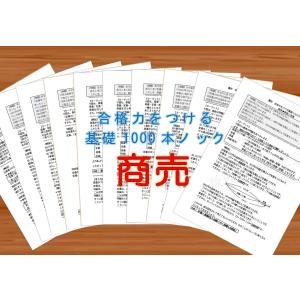 数理教育研究会 算数プリント 合格力をつける基礎１０００本ノックとテストのセット 数理教育研究会 算数プリント 合格力をつける基礎1000本